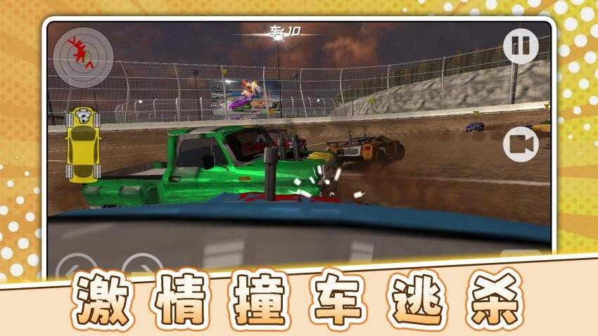 极限俱乐部3游戏截图4