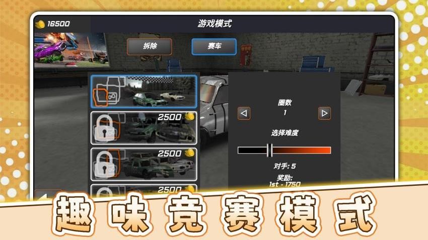 极限俱乐部3游戏截图5