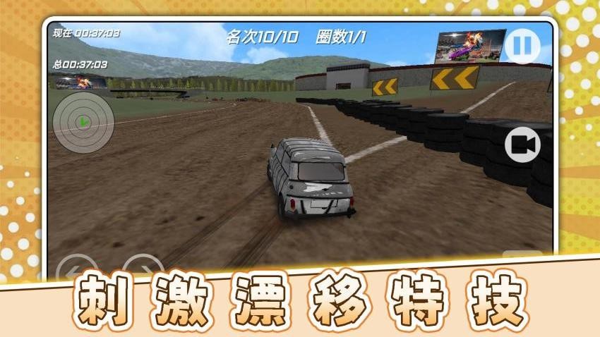 极限俱乐部3游戏截图2