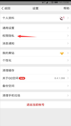 QQ空间强制查看器