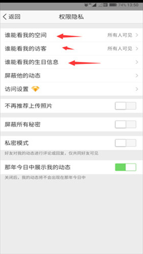 QQ空间强制查看器
