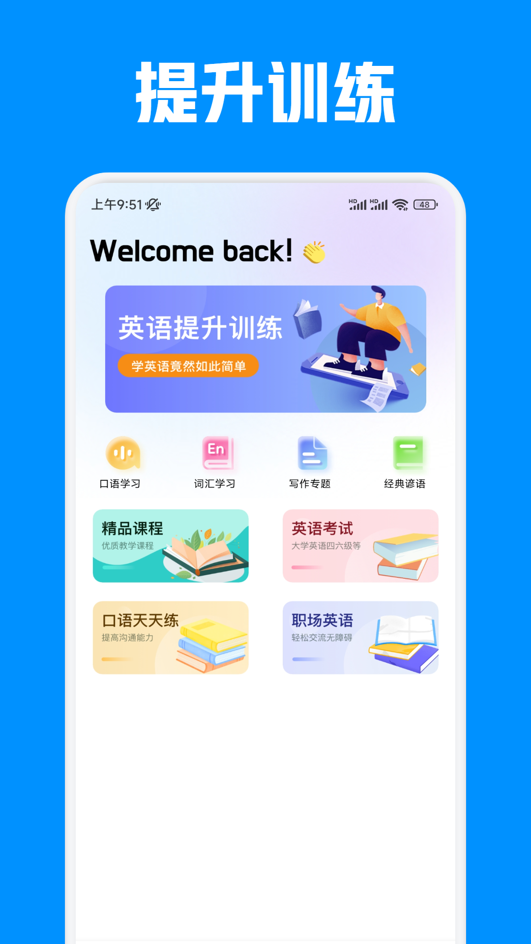 名师云课堂app截图1
