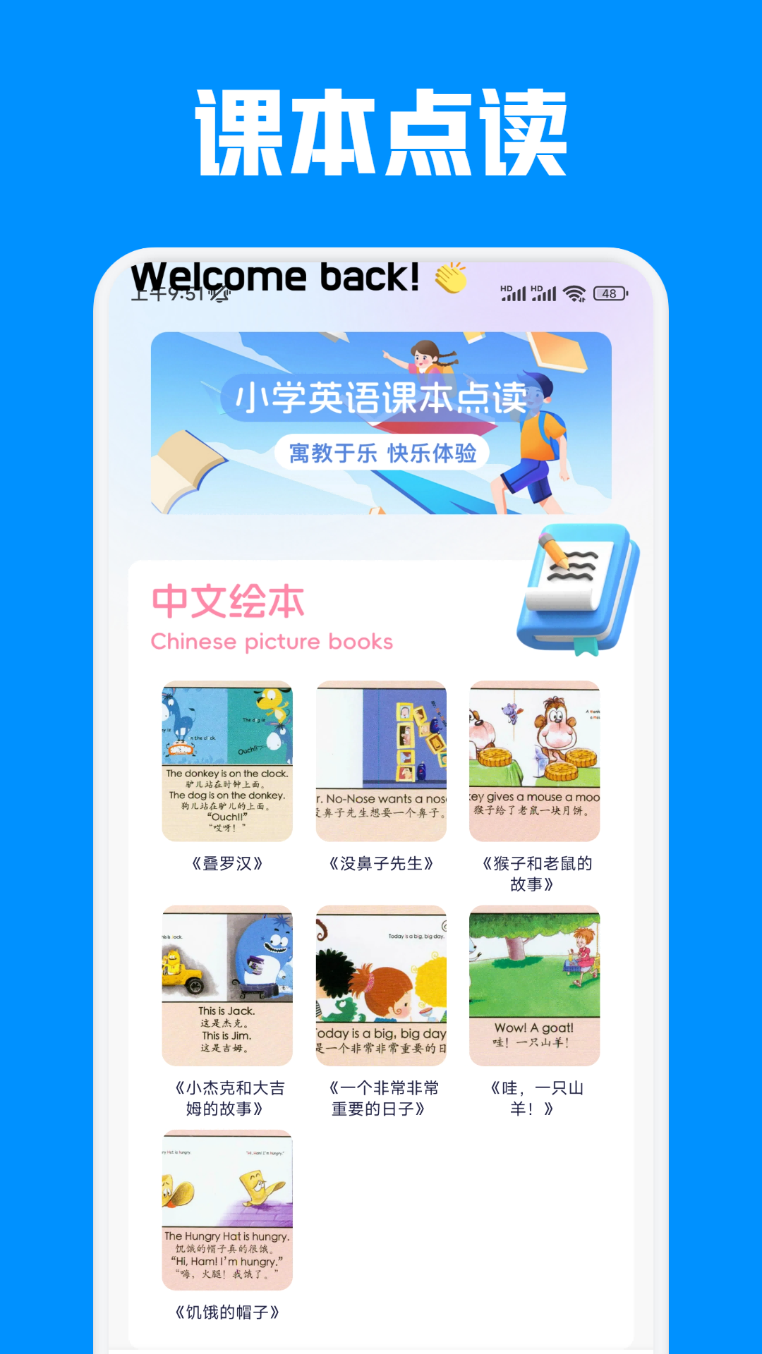 名师云课堂app截图3