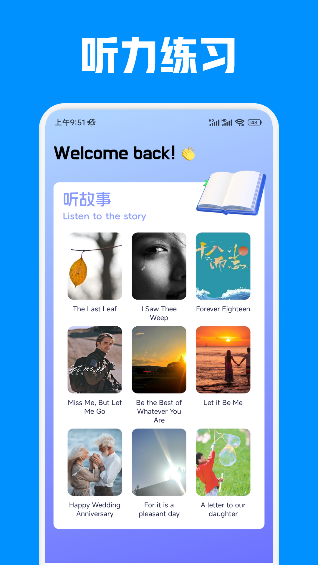 名师云课堂app截图2
