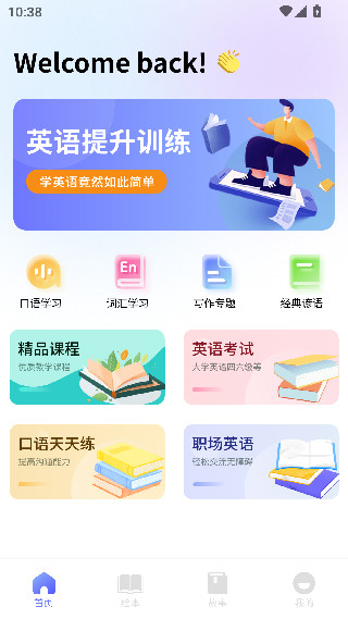 名师云课堂app