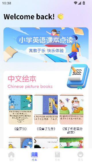 名师云课堂app
