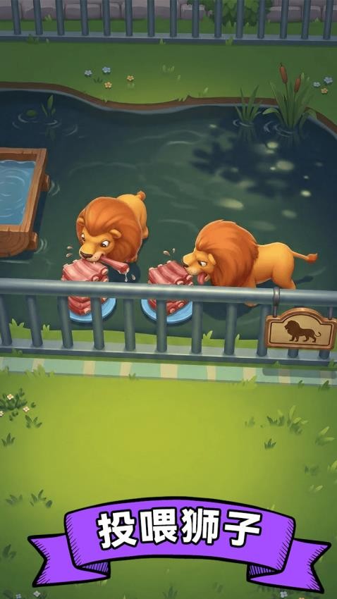 萌宠小镇游戏截图2