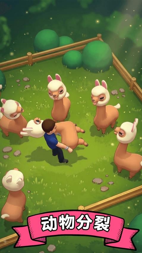 萌宠小镇游戏截图1