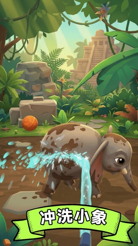 萌宠小镇游戏截图4