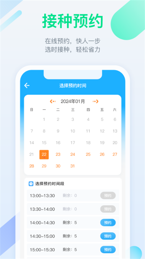 金苗宝截图1