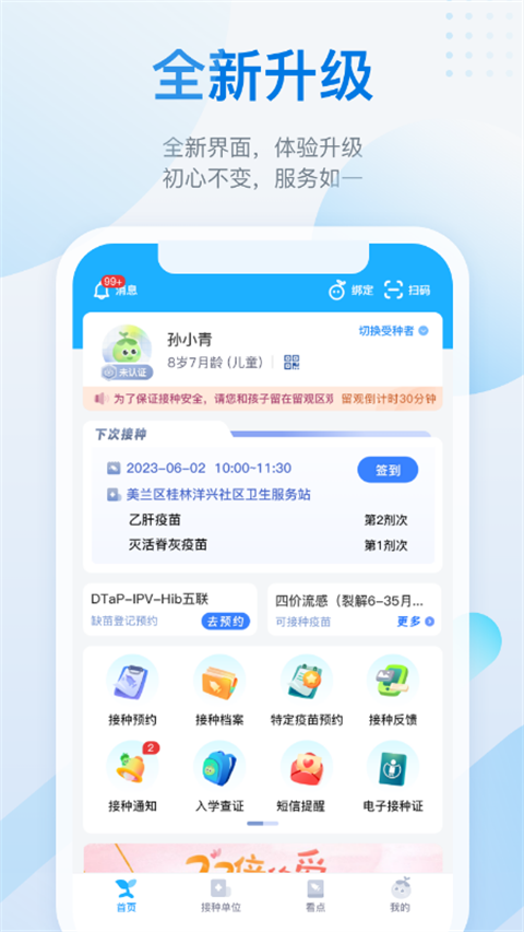 金苗宝截图2
