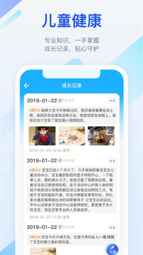 金苗宝截图3