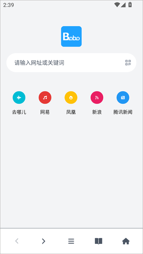 BOBO浏览器黑色版截图2