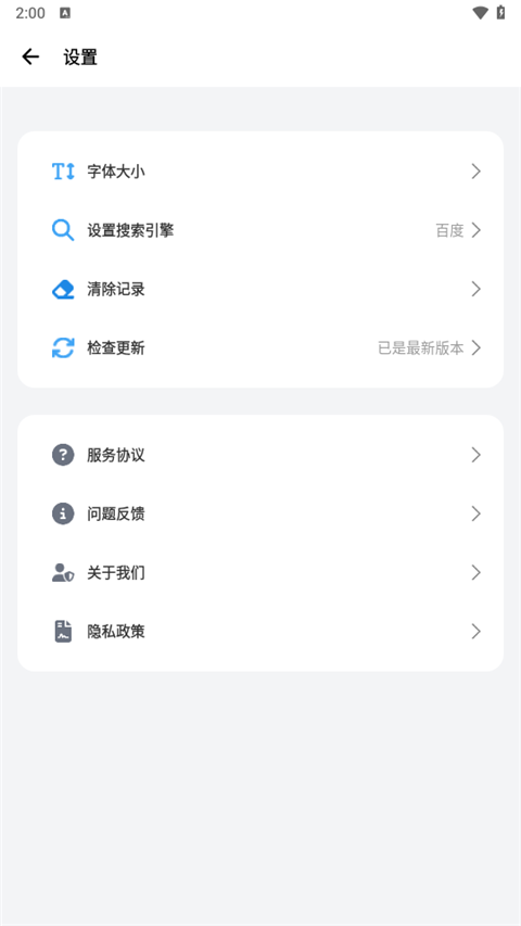 BOBO浏览器黑色版截图4