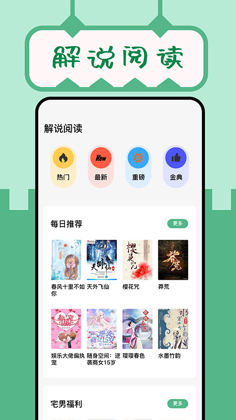 久久小说2026截图2