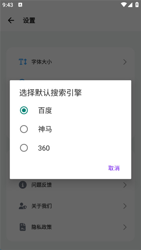 BOBO浏览器黑色版
