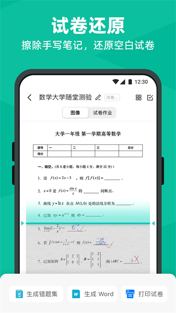 扫描全能王截图5