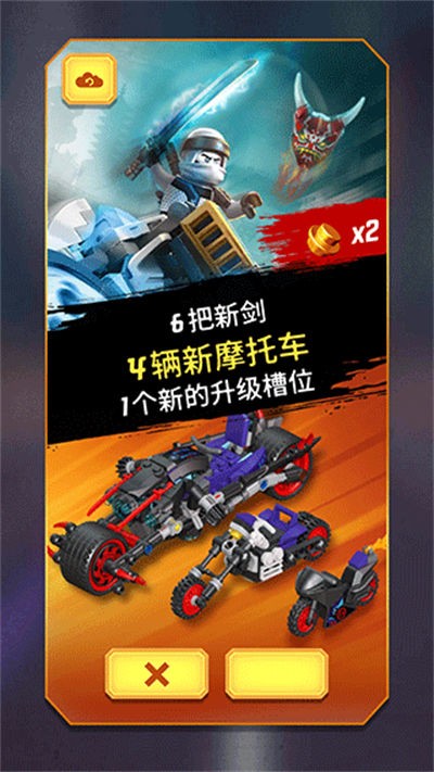 乐高忍者大战手机版截图3