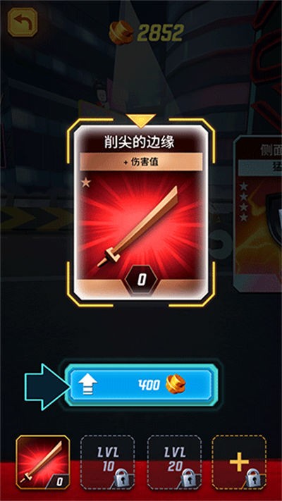 乐高忍者大战手机版截图4