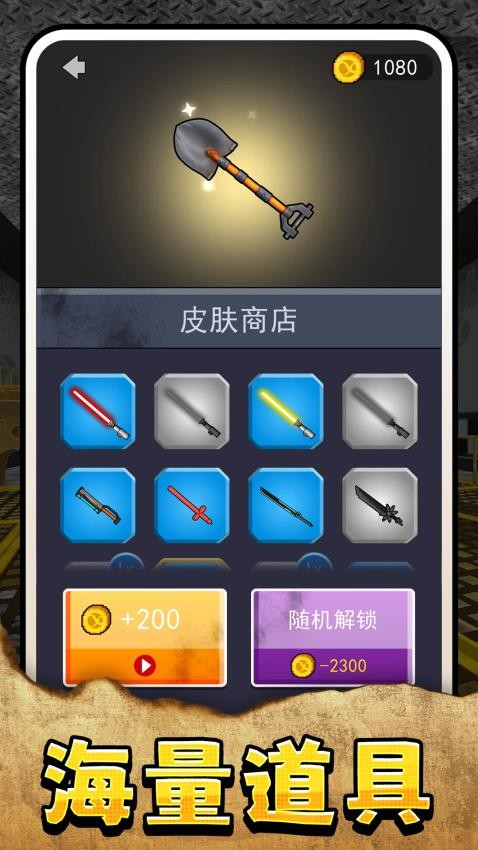 未来勇者大冒险游戏截图2