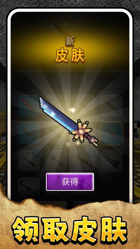 未来勇者大冒险游戏截图1