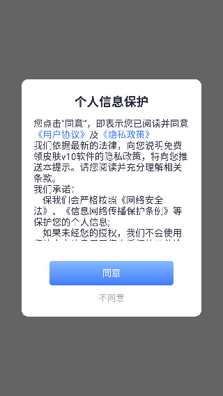 换肤大佬