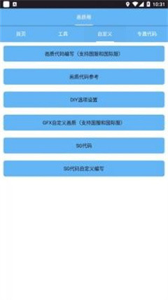 画质阁Pro