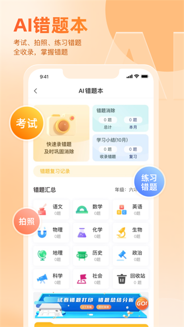 好分数官网版截图2
