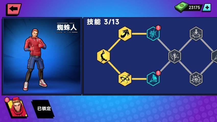 都市蜘蛛战士游戏截图2