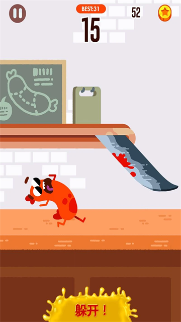 香肠快跑(Sausage Run)截图3