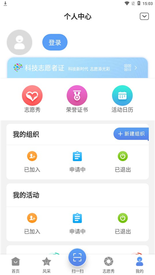 中国科技志愿app官方版截图3