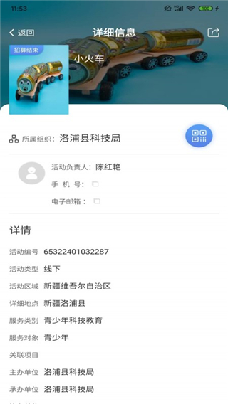中国科技志愿app官方版截图1