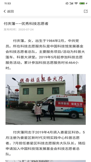 中国科技志愿app官方版截图2