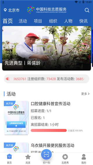 中国科技志愿app官方版截图4