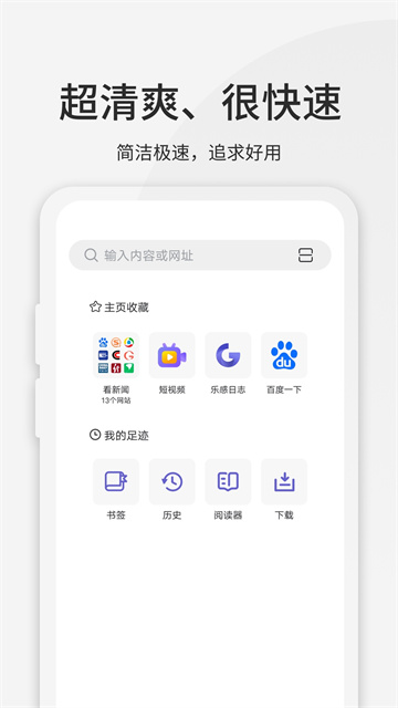 乐感浏览器截图4