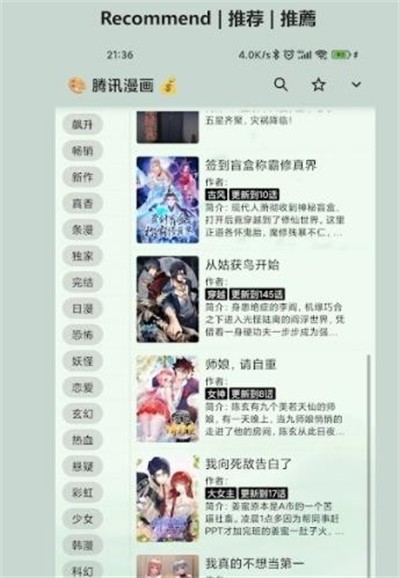 猫头鹰阅读app截图4