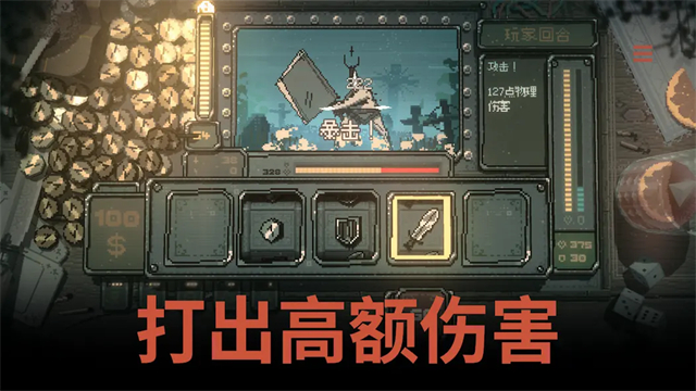 命运转轮截图2