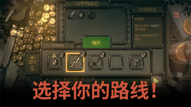 命运转轮截图3