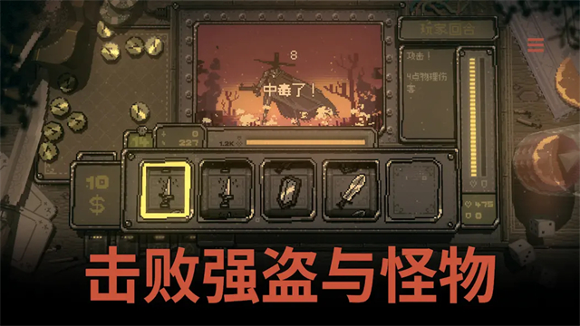 命运转轮截图4