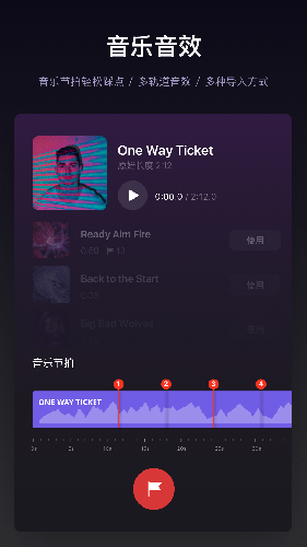 vn视频剪辑截图1