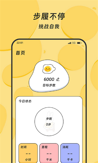 乐龄步道最新版截图1