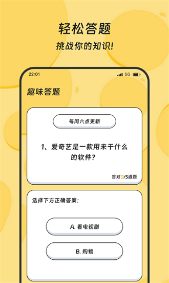 乐龄步道最新版截图3
