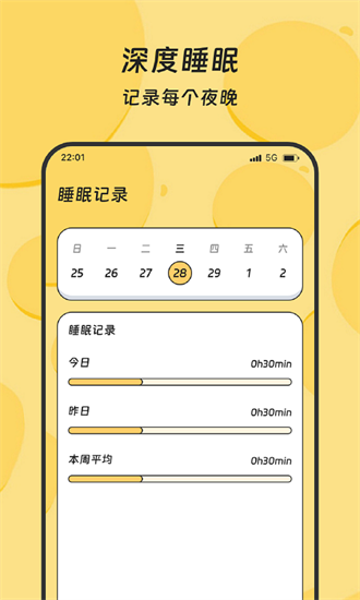 乐龄步道最新版截图2