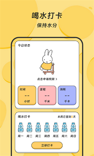 乐龄步道最新版截图4