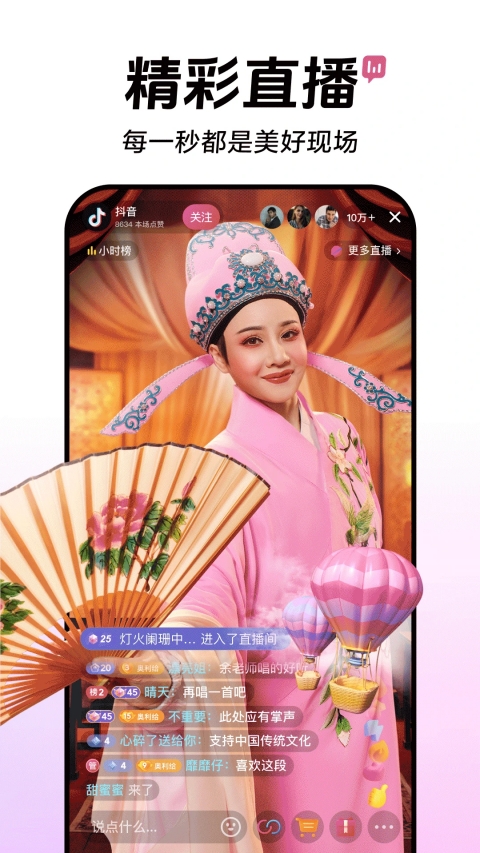 抖音老人版截图2