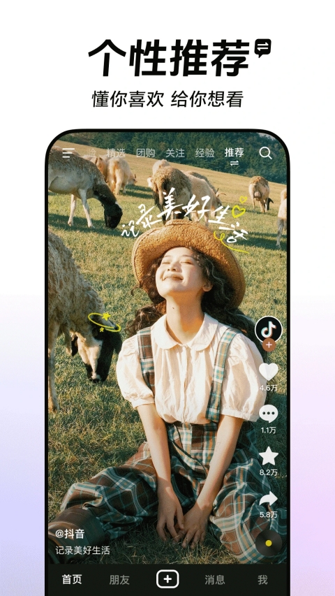抖音老人版截图4