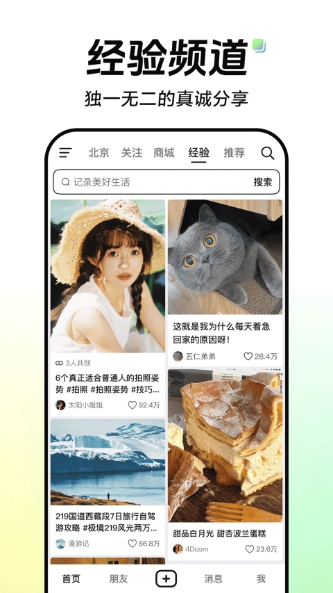 抖音老人版截图5