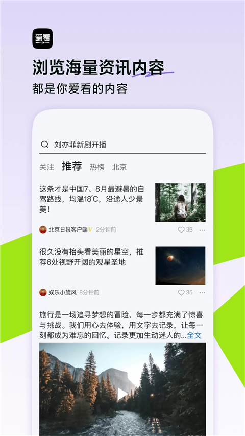 闪电搜索App(爱看)截图1