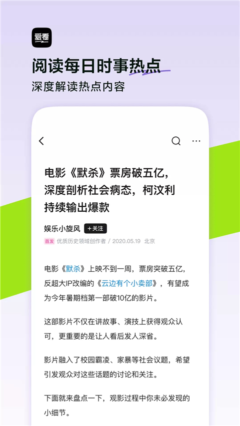 闪电搜索App(爱看)截图2