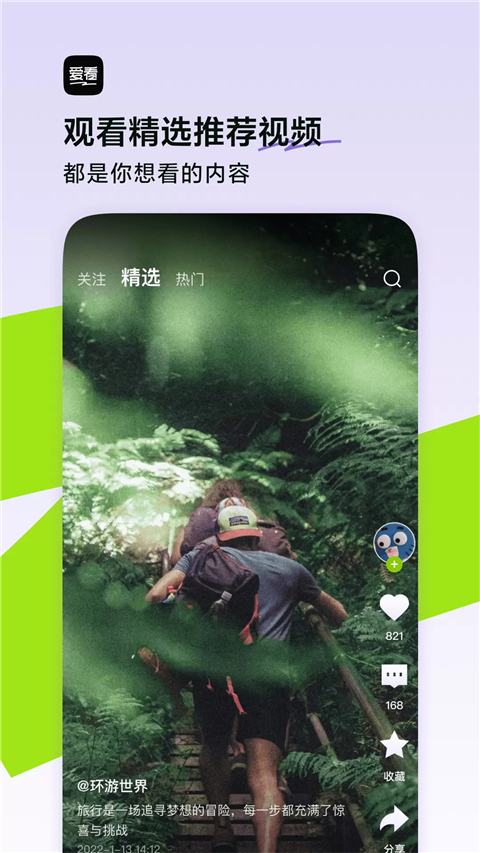 闪电搜索App(爱看)截图4